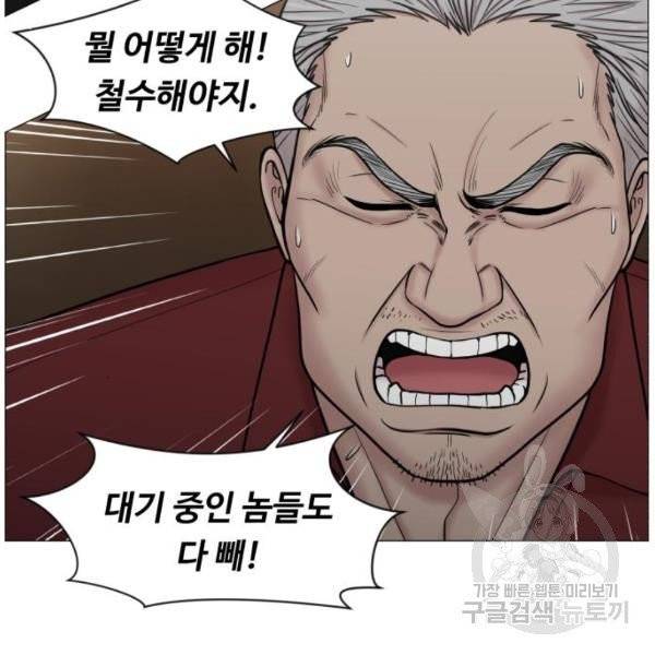 중증외상센터 : 골든 아워 83화 41