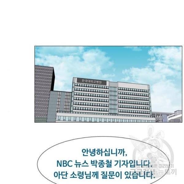 중증외상센터 : 골든 아워 83화 43