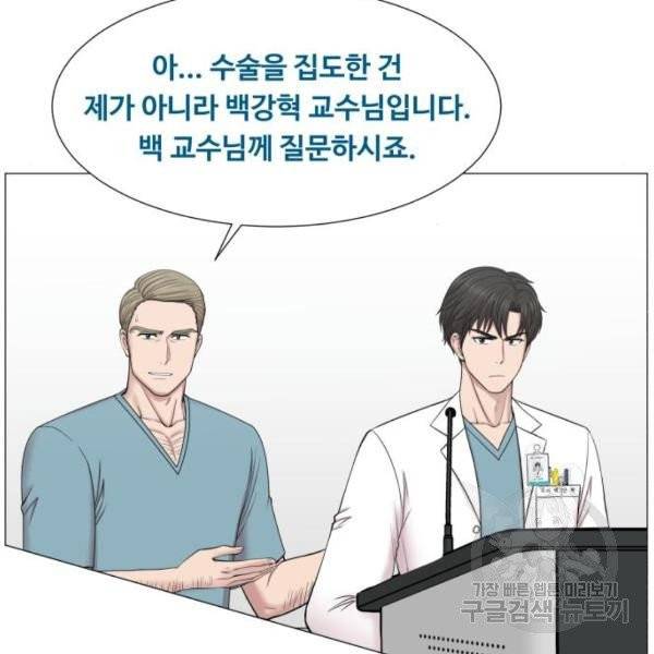 중증외상센터 : 골든 아워 83화 45