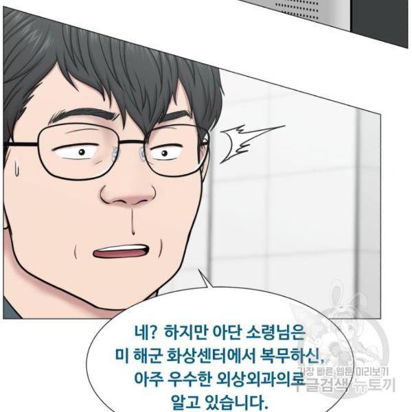 중증외상센터 : 골든 아워 83화 46