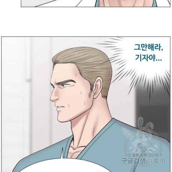 중증외상센터 : 골든 아워 83화 48