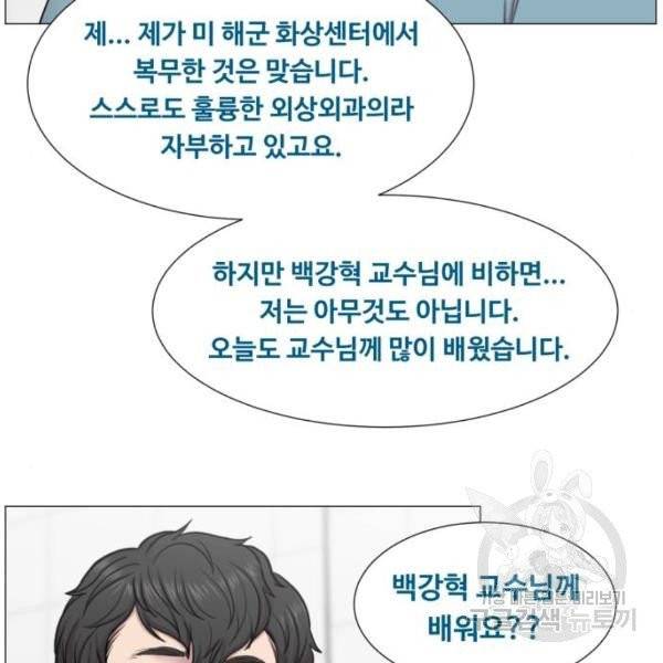 중증외상센터 : 골든 아워 83화 49