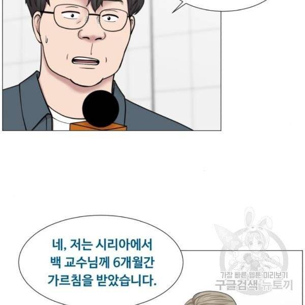 중증외상센터 : 골든 아워 83화 50