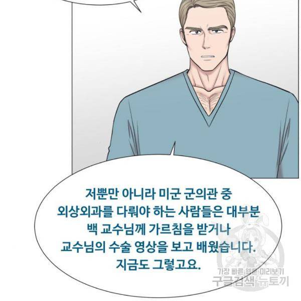 중증외상센터 : 골든 아워 83화 51
