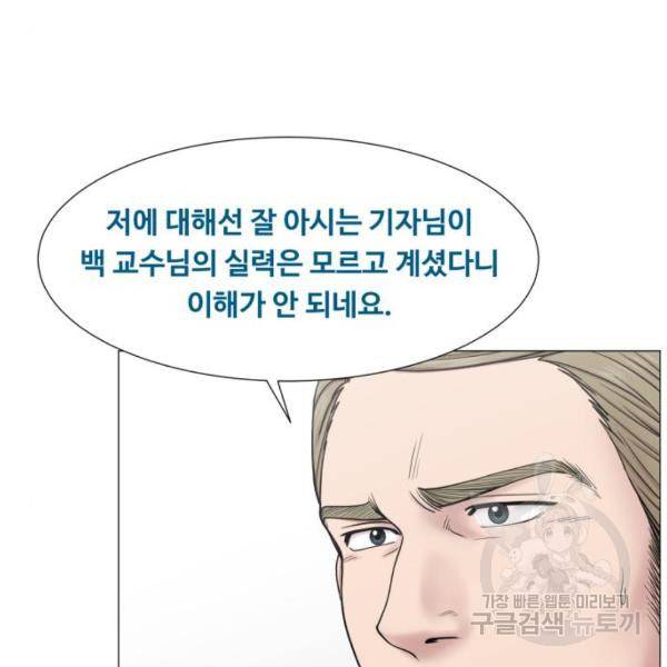 중증외상센터 : 골든 아워 83화 52