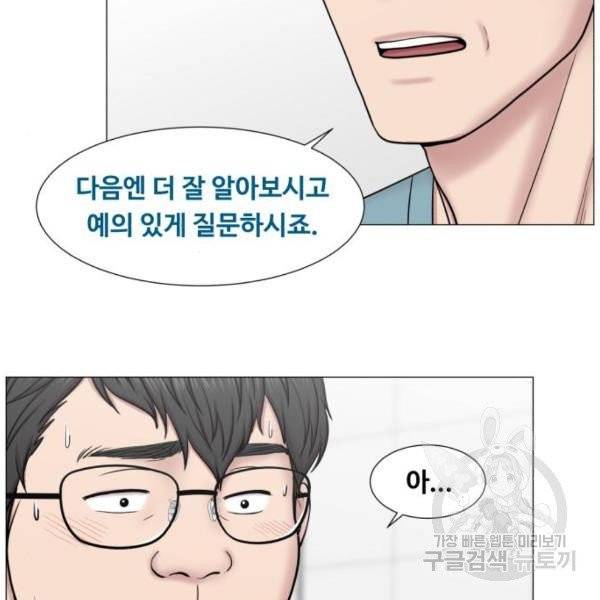 중증외상센터 : 골든 아워 83화 53