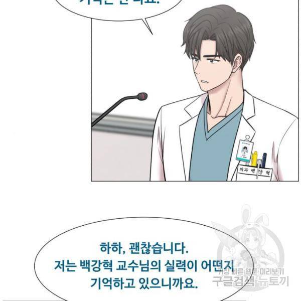 중증외상센터 : 골든 아워 83화 57