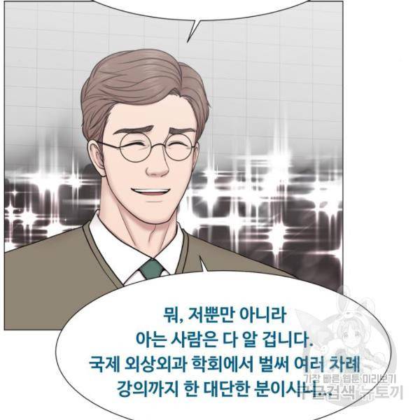 중증외상센터 : 골든 아워 83화 58
