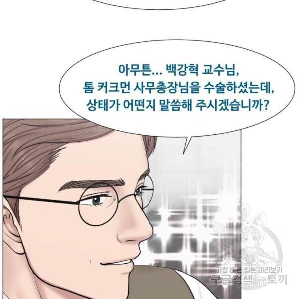 중증외상센터 : 골든 아워 83화 59