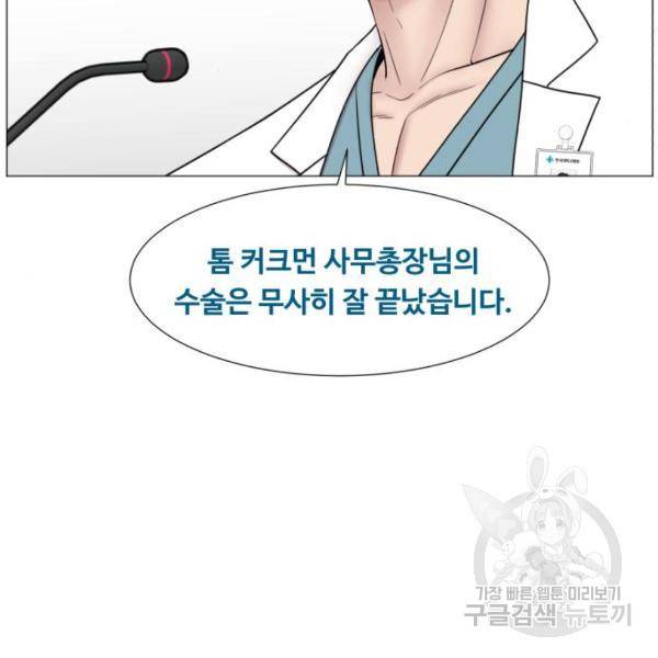 중증외상센터 : 골든 아워 83화 61
