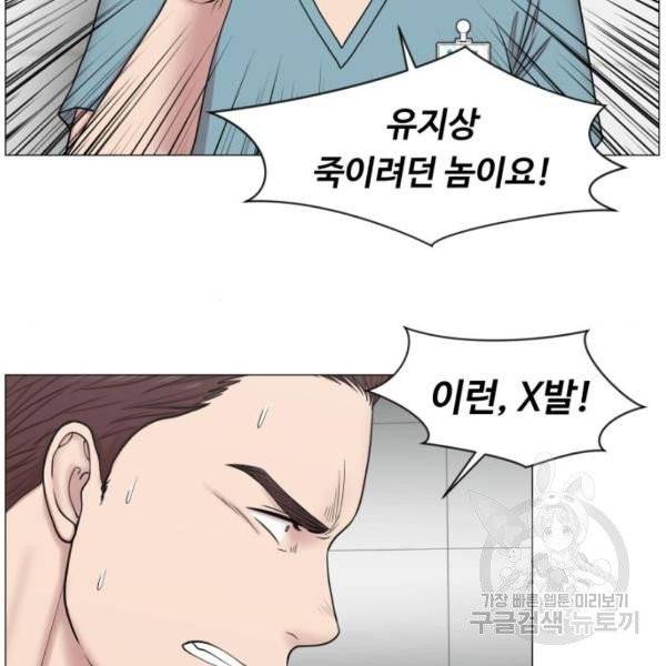 중증외상센터 : 골든 아워 83화 67