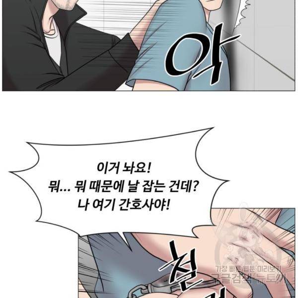 중증외상센터 : 골든 아워 83화 70