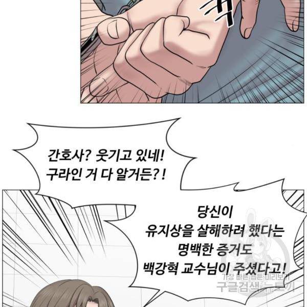 중증외상센터 : 골든 아워 83화 71