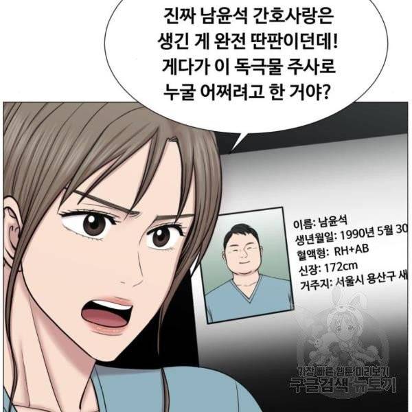 중증외상센터 : 골든 아워 83화 75