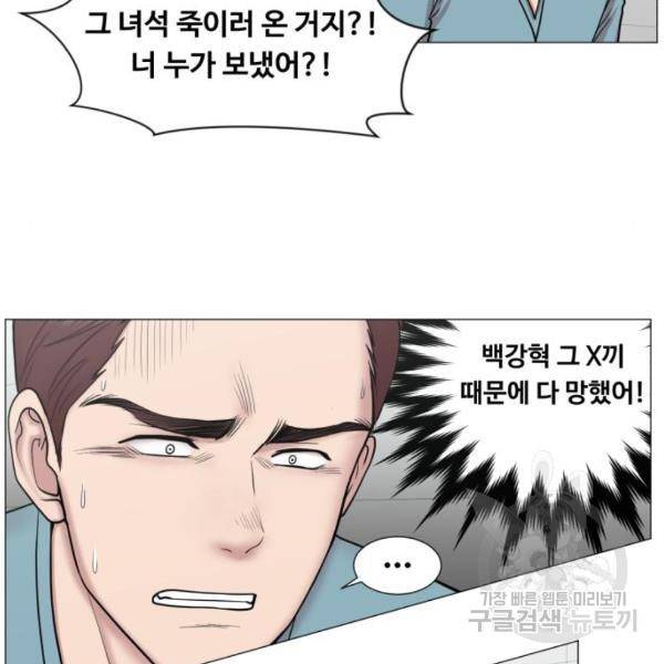 중증외상센터 : 골든 아워 83화 77