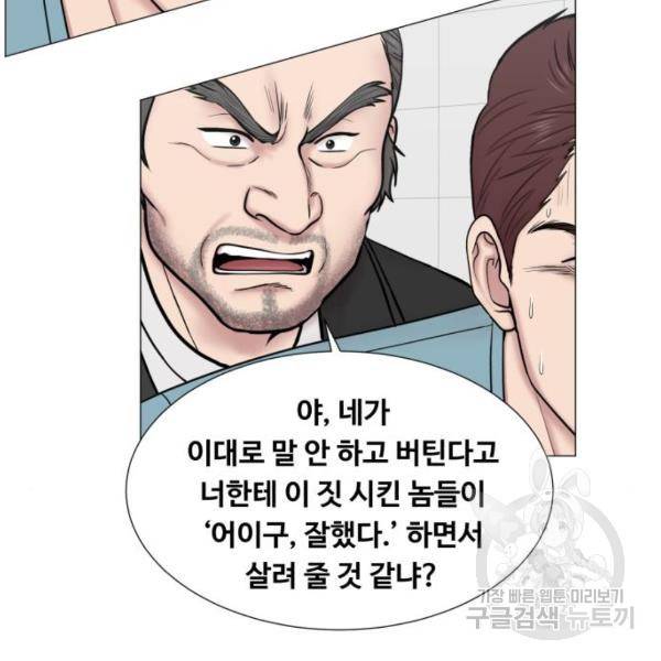 중증외상센터 : 골든 아워 83화 78