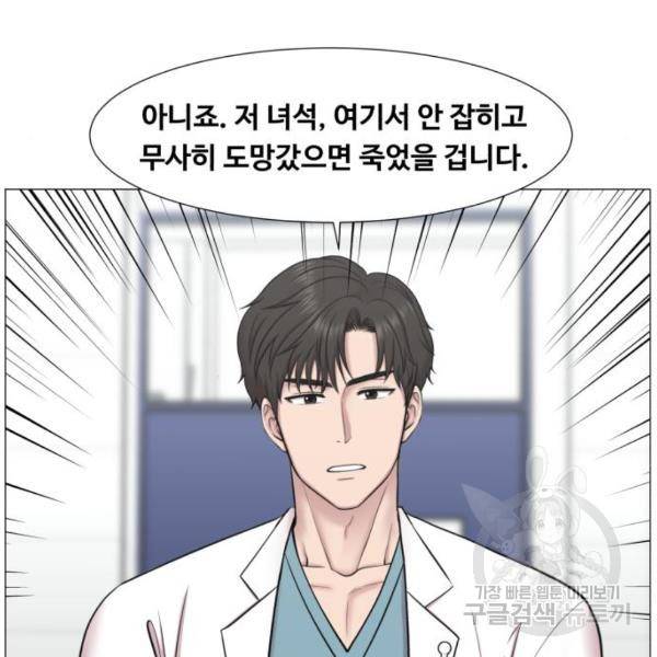 중증외상센터 : 골든 아워 83화 79