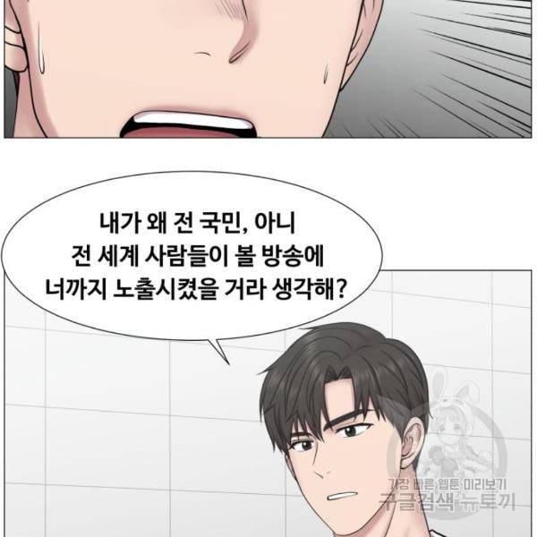 중증외상센터 : 골든 아워 83화 81