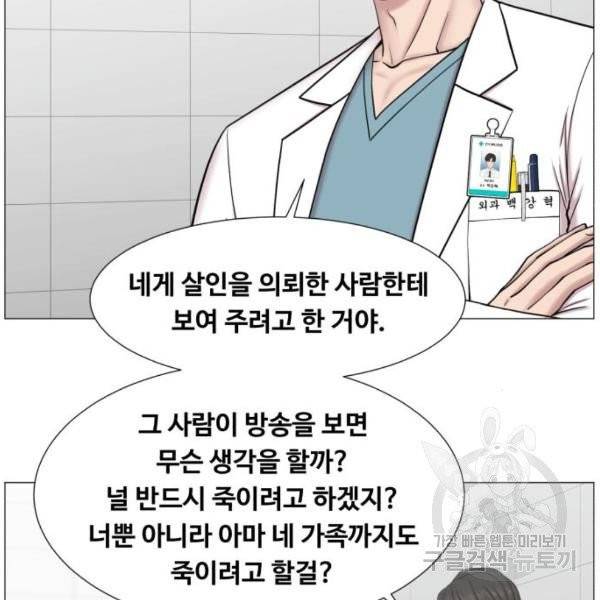 중증외상센터 : 골든 아워 83화 82