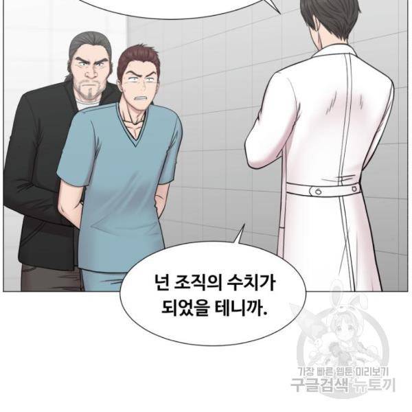 중증외상센터 : 골든 아워 83화 83