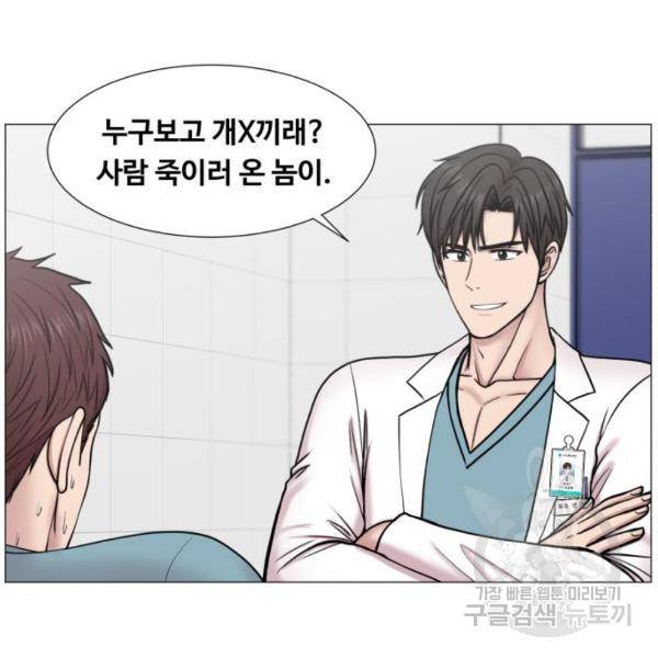 중증외상센터 : 골든 아워 83화 85