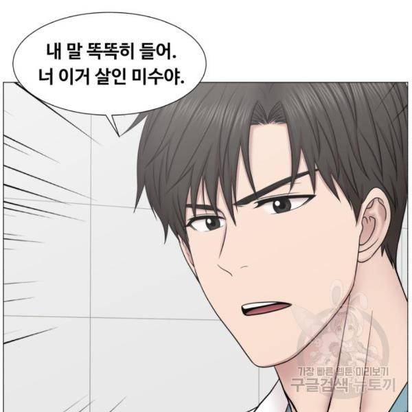 중증외상센터 : 골든 아워 83화 86