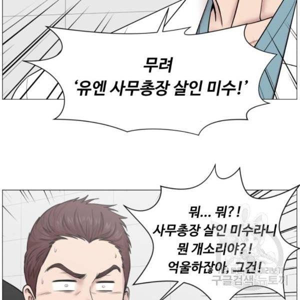 중증외상센터 : 골든 아워 83화 87