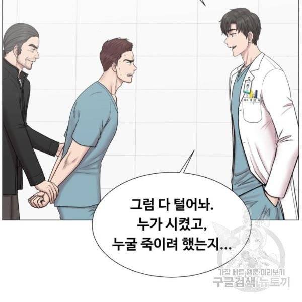 중증외상센터 : 골든 아워 83화 89