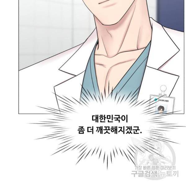 중증외상센터 : 골든 아워 83화 94