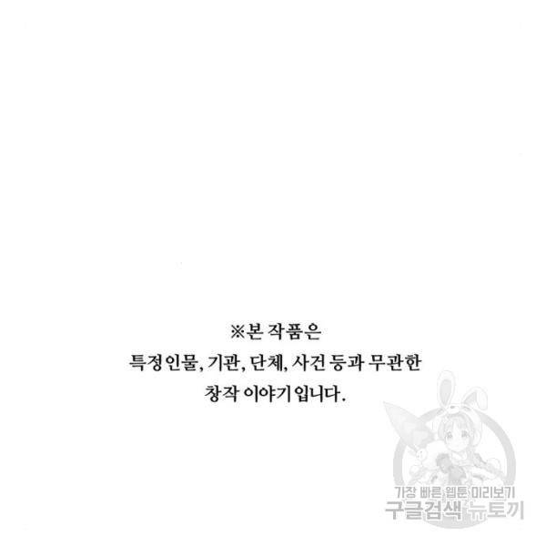 중증외상센터 : 골든 아워 83화 95