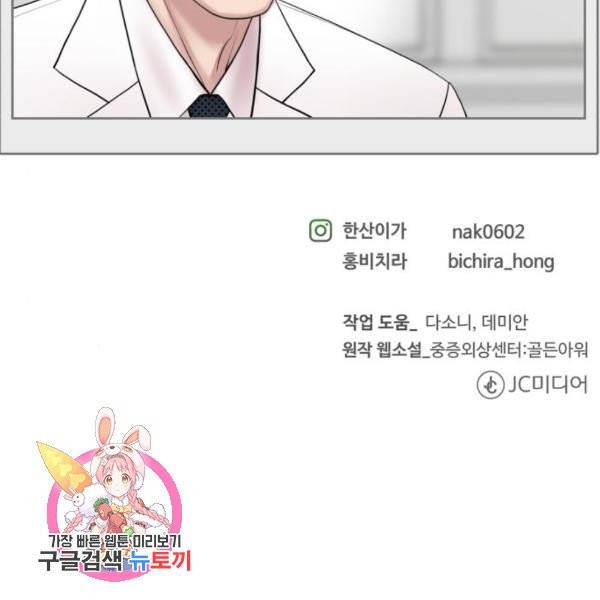 중증외상센터 : 골든 아워 83화 97