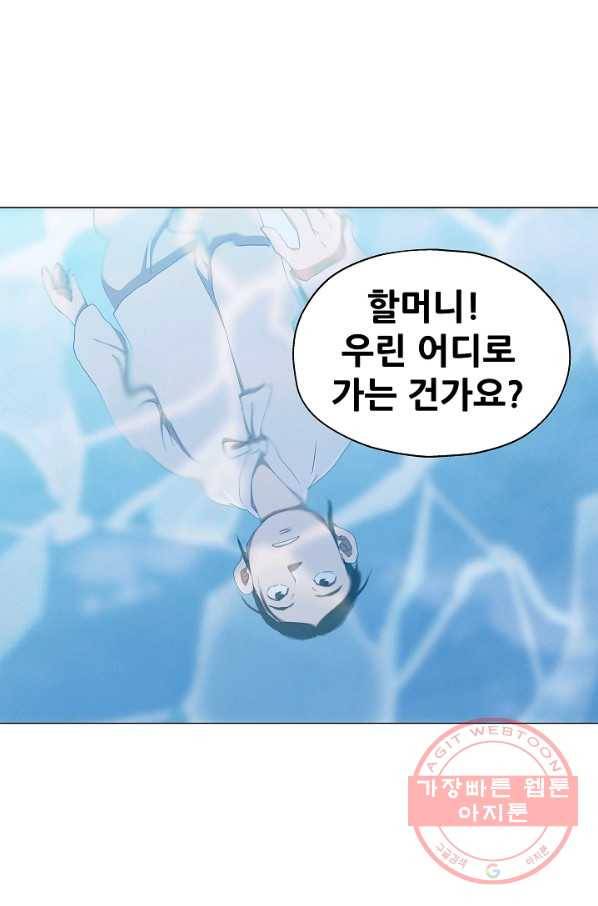 왜란종결자 67화 1