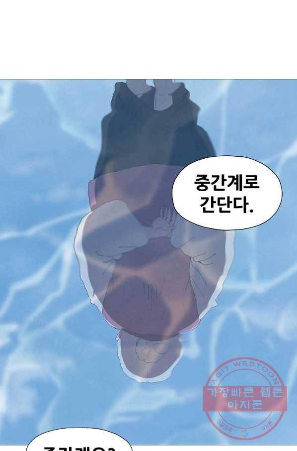 왜란종결자 67화 2