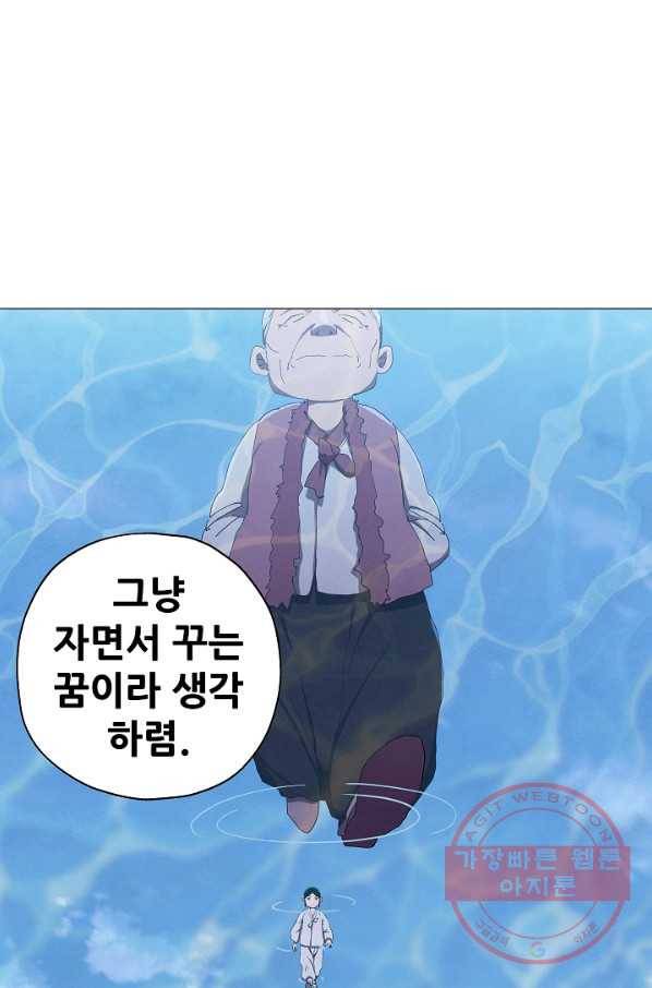 왜란종결자 67화 7