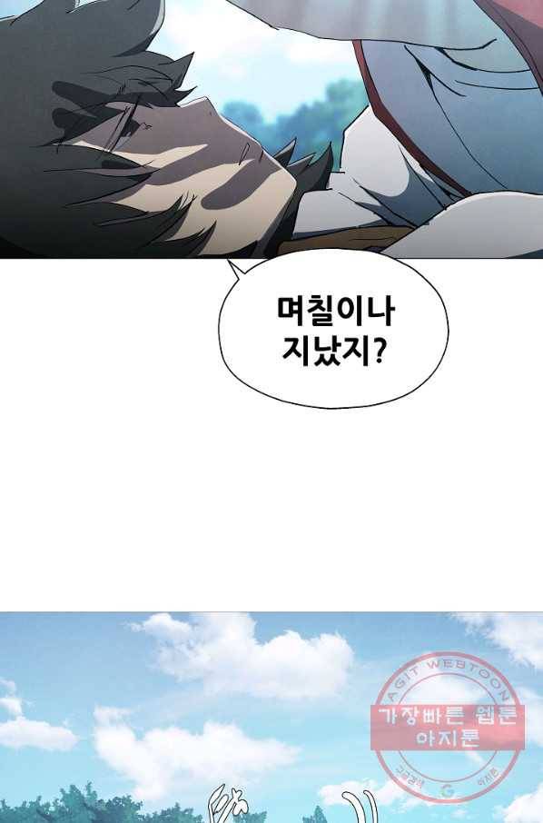 왜란종결자 67화 14