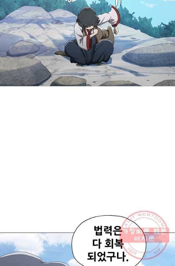 왜란종결자 67화 15