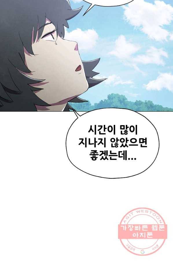 왜란종결자 67화 16