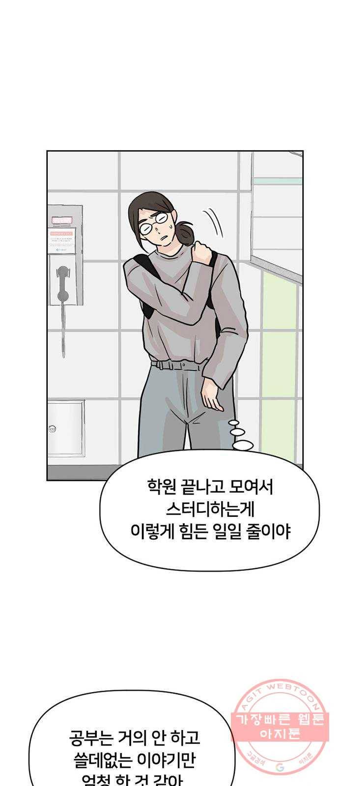 지원이들 9화 2