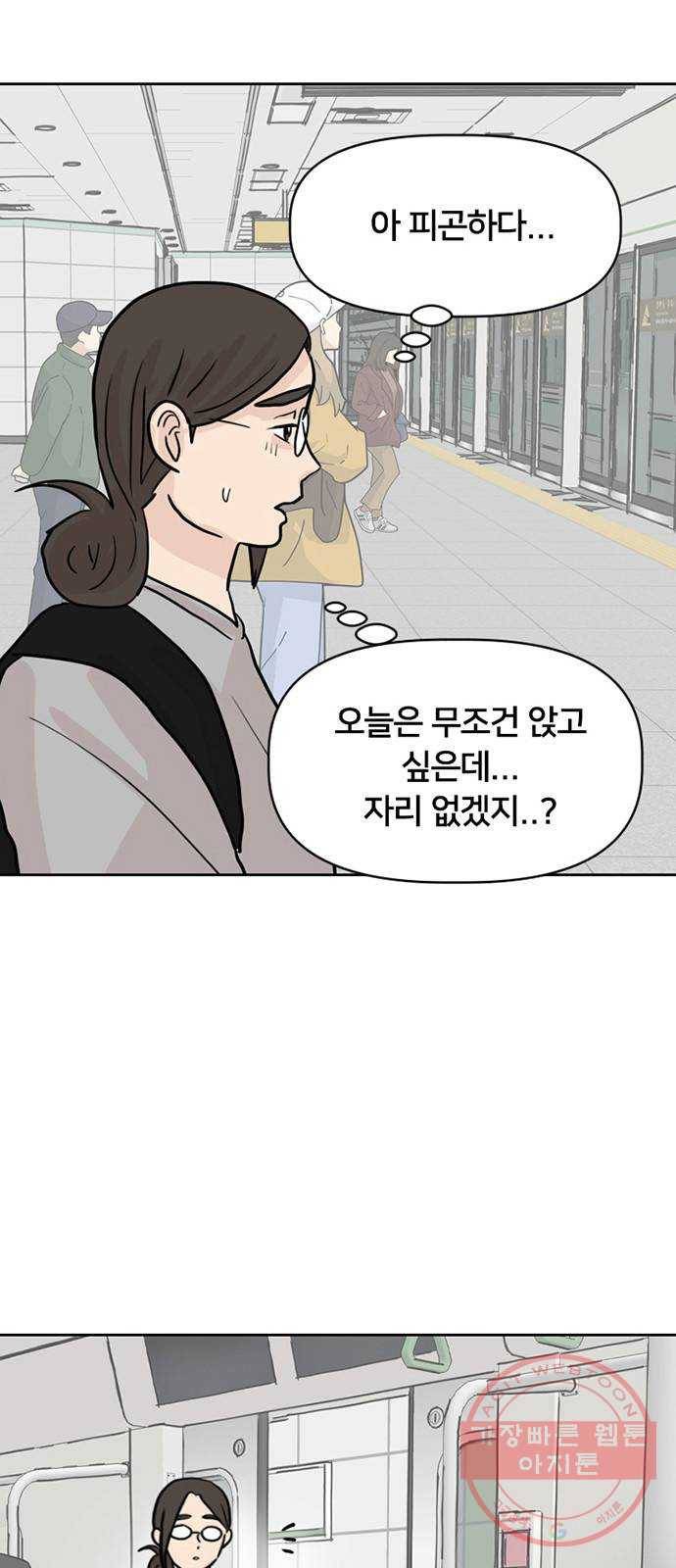 지원이들 9화 5