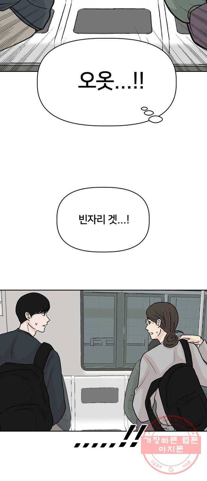 지원이들 9화 7