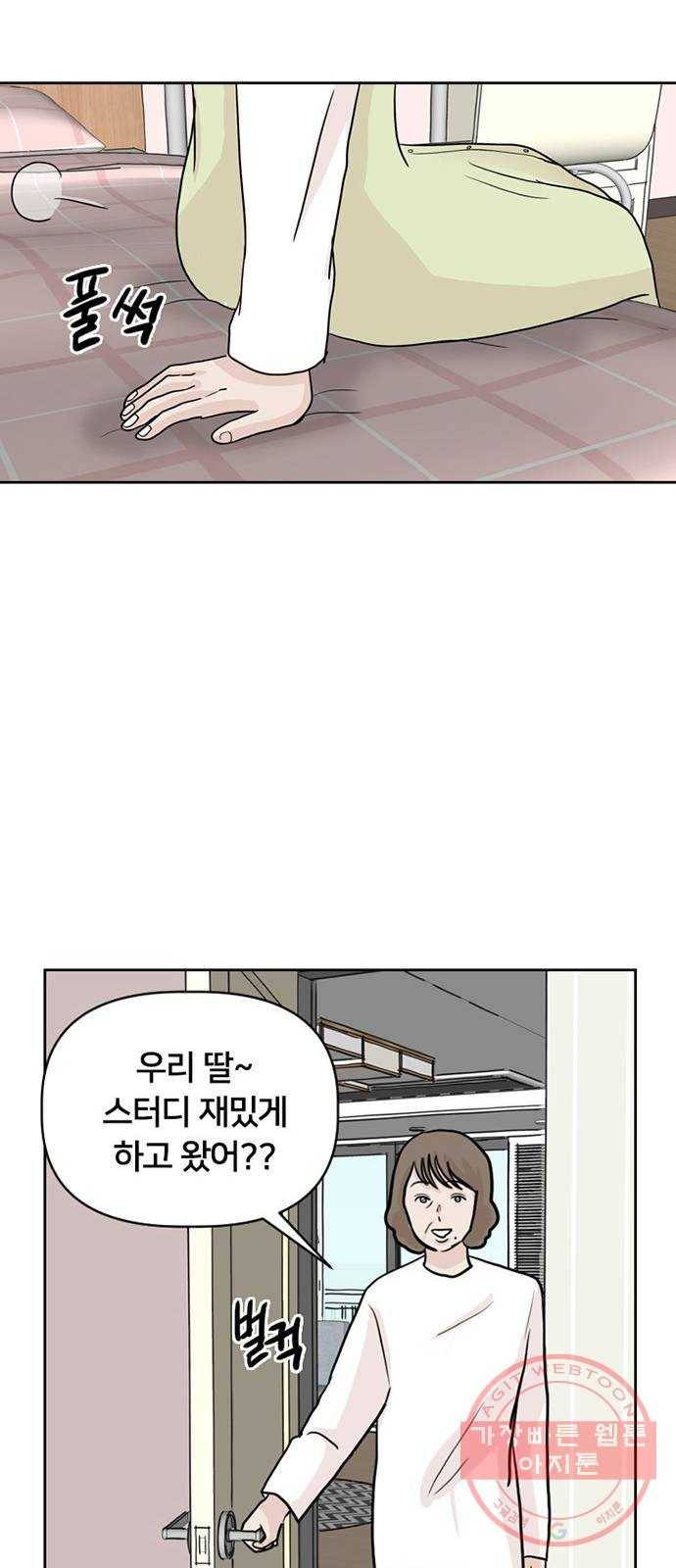 지원이들 9화 12