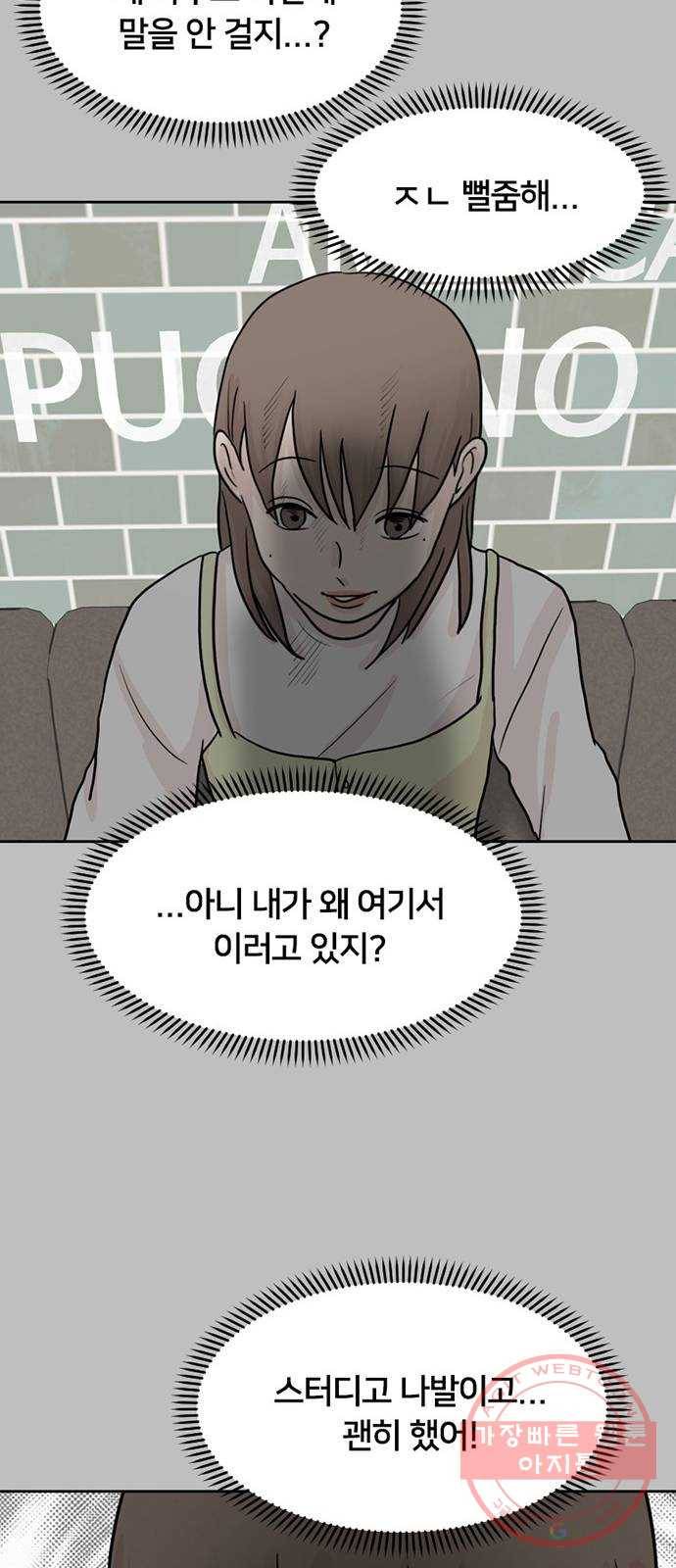 지원이들 9화 16