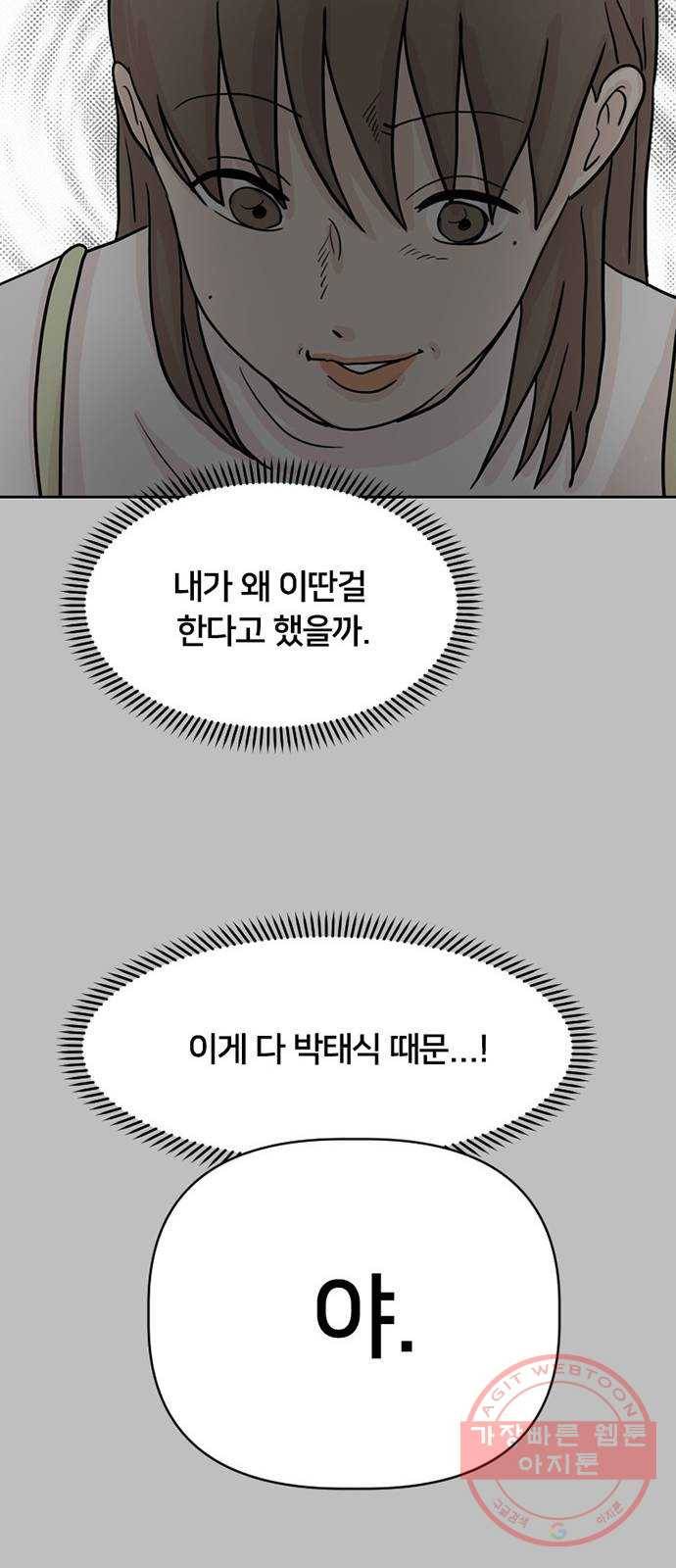 지원이들 9화 17