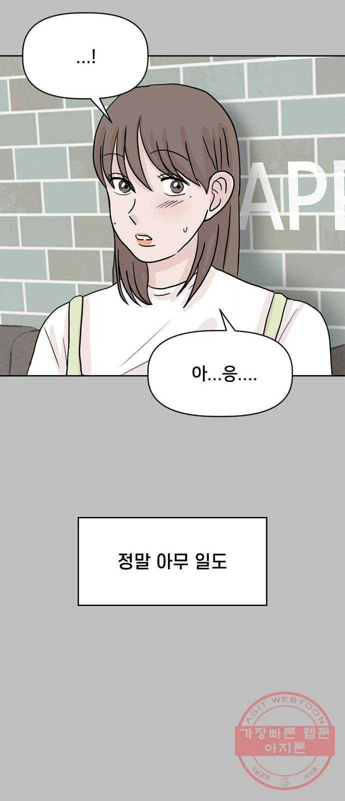 지원이들 9화 20