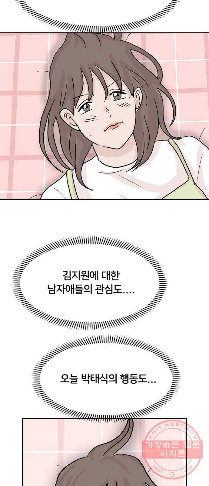 지원이들 9화 28