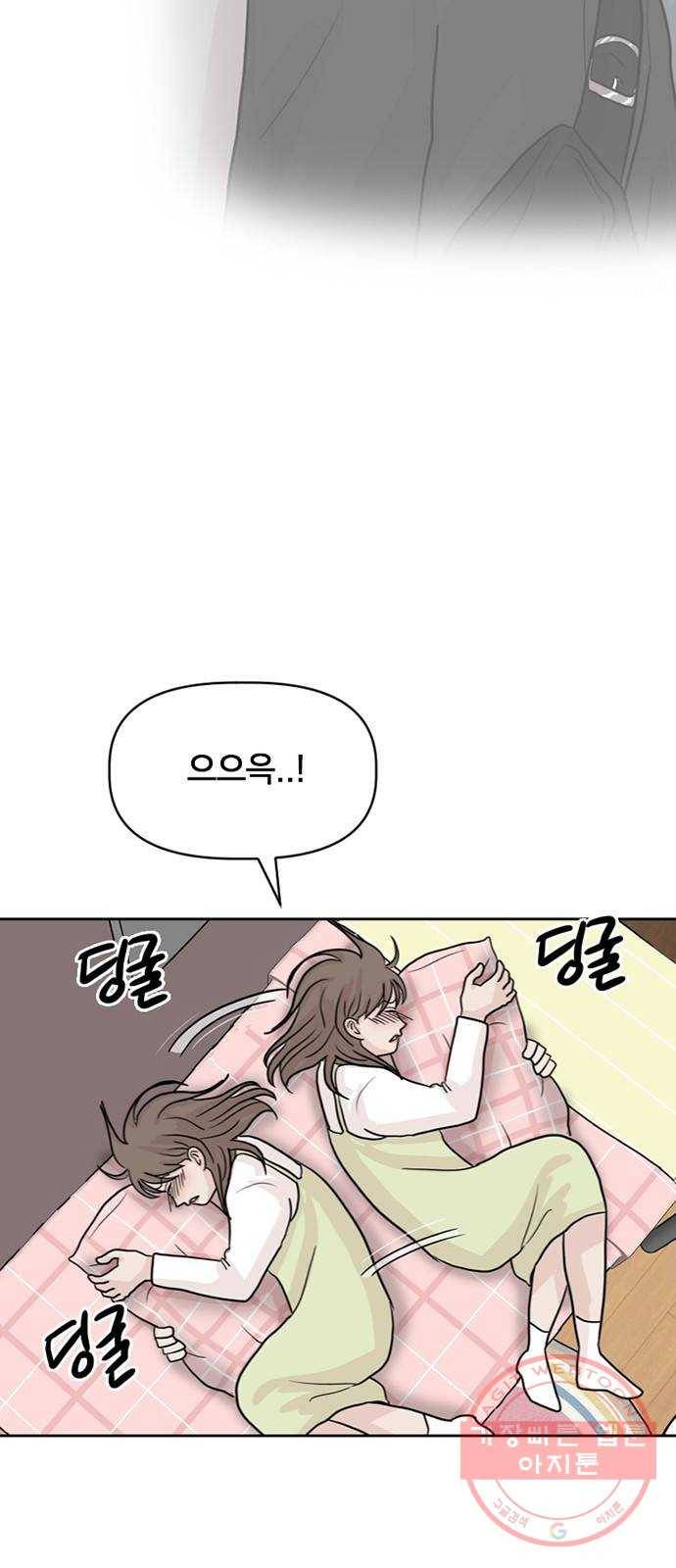 지원이들 9화 31