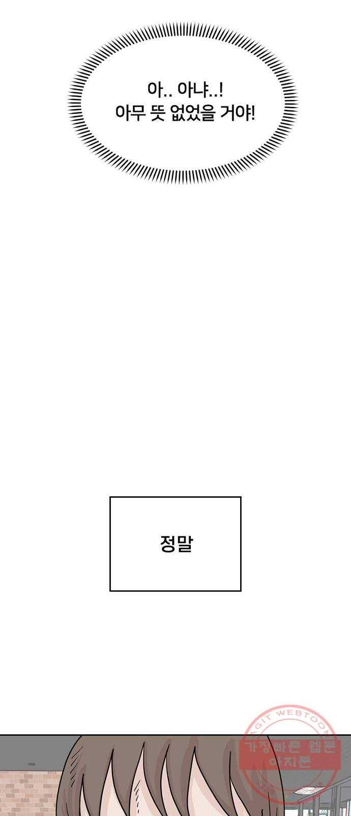 지원이들 9화 32