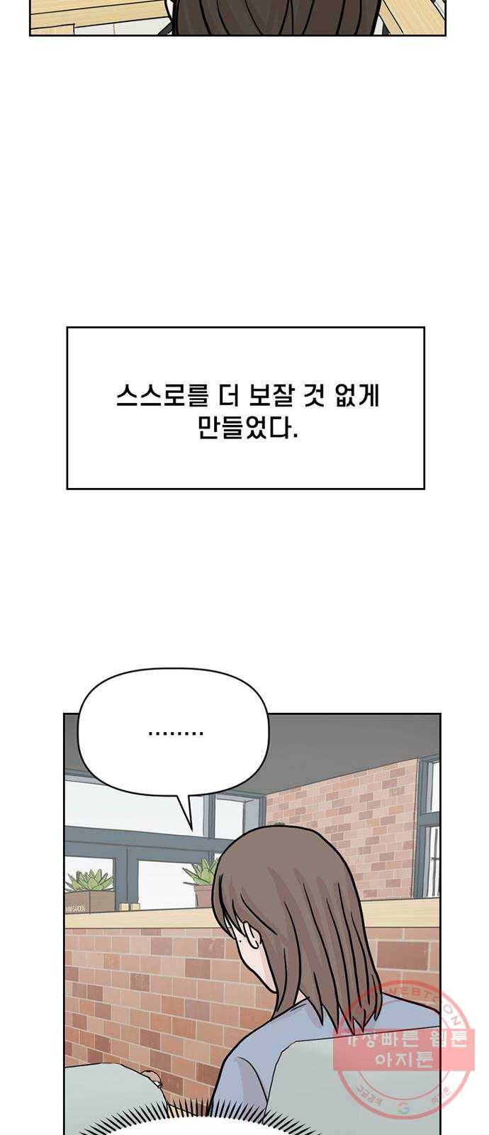 지원이들 9화 36