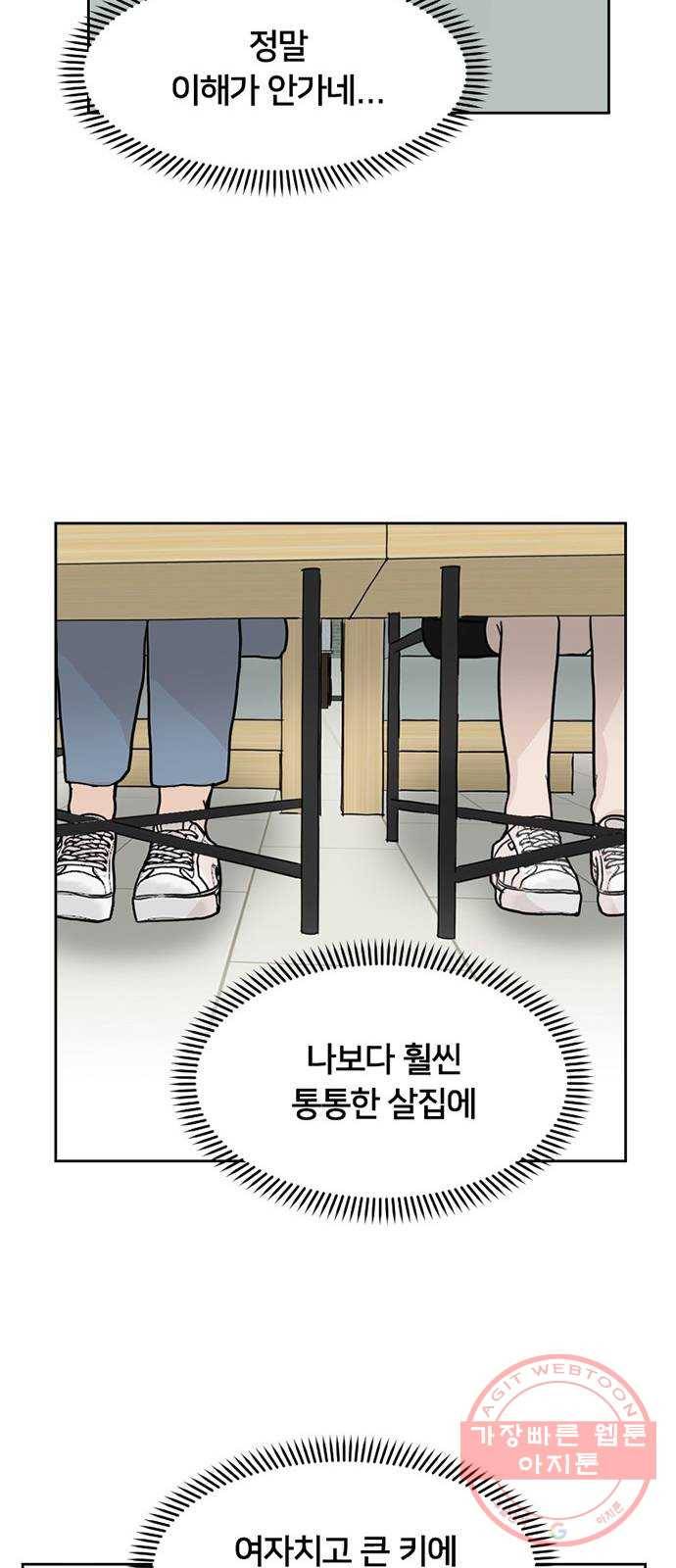 지원이들 9화 37