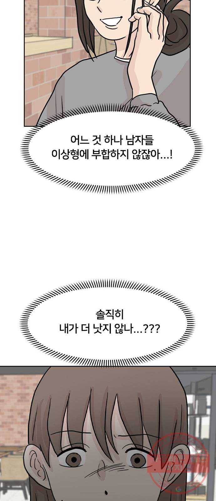 지원이들 9화 39